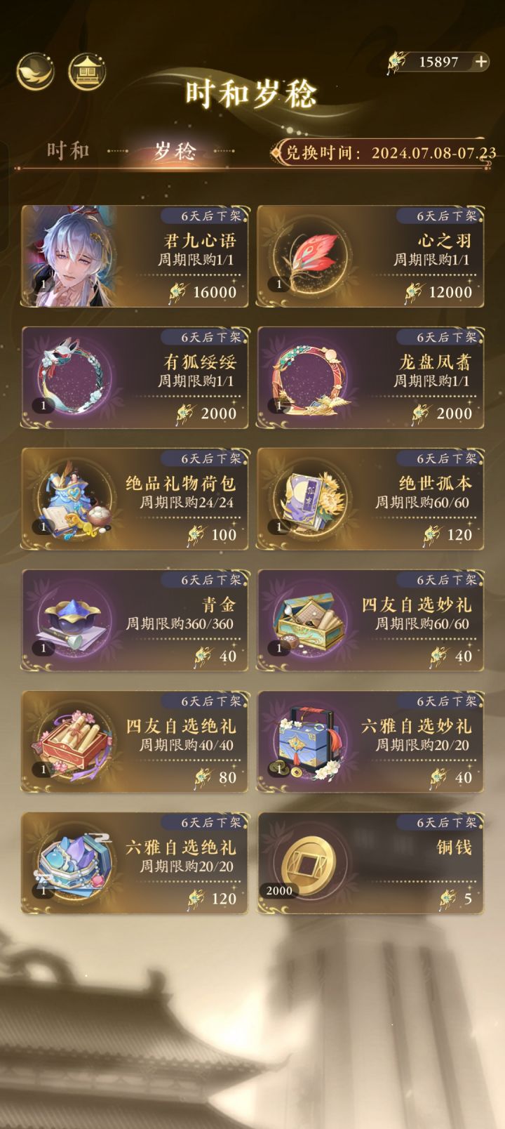 做任务做到一半,,,额?截图