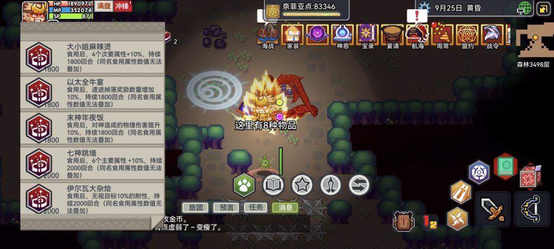 天下菜品食物效果 2