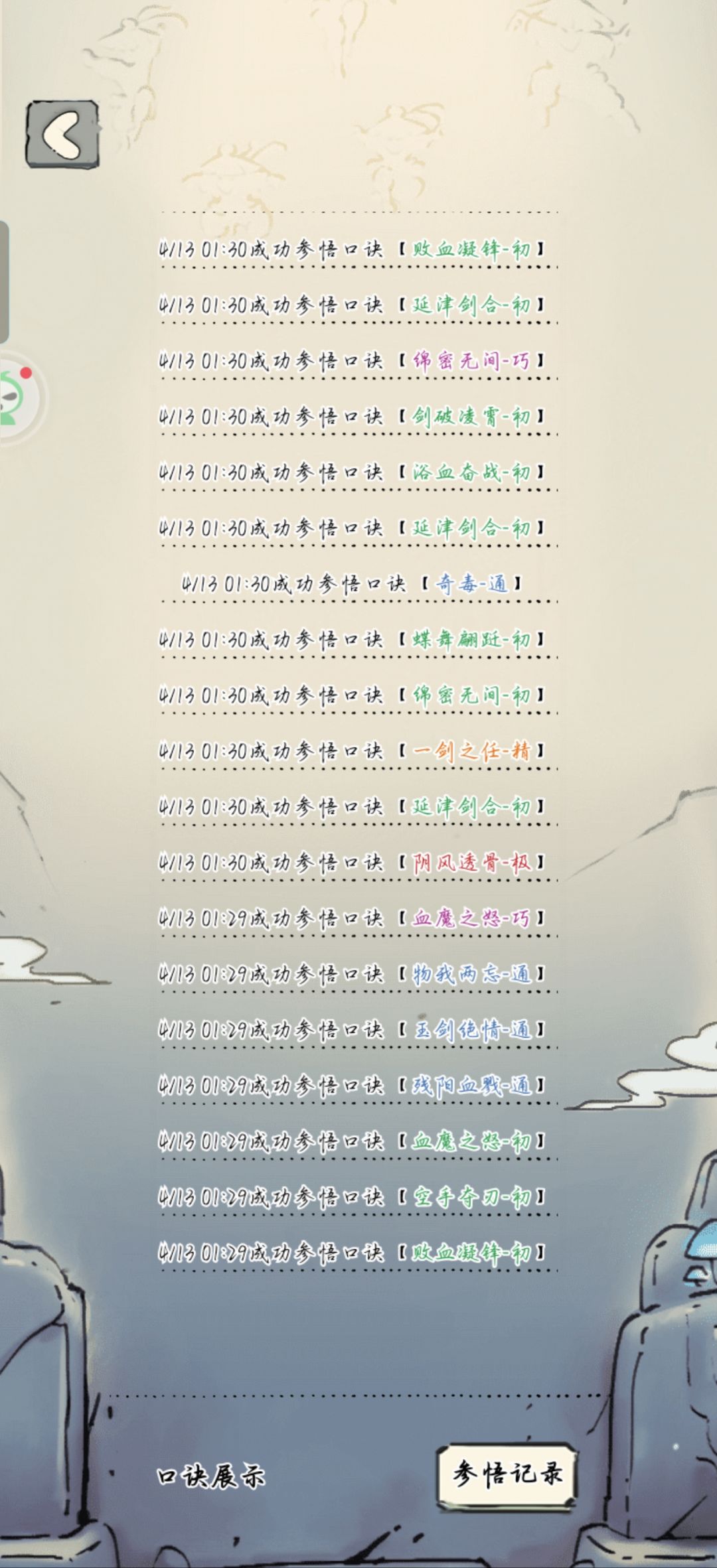 抽血魔 3