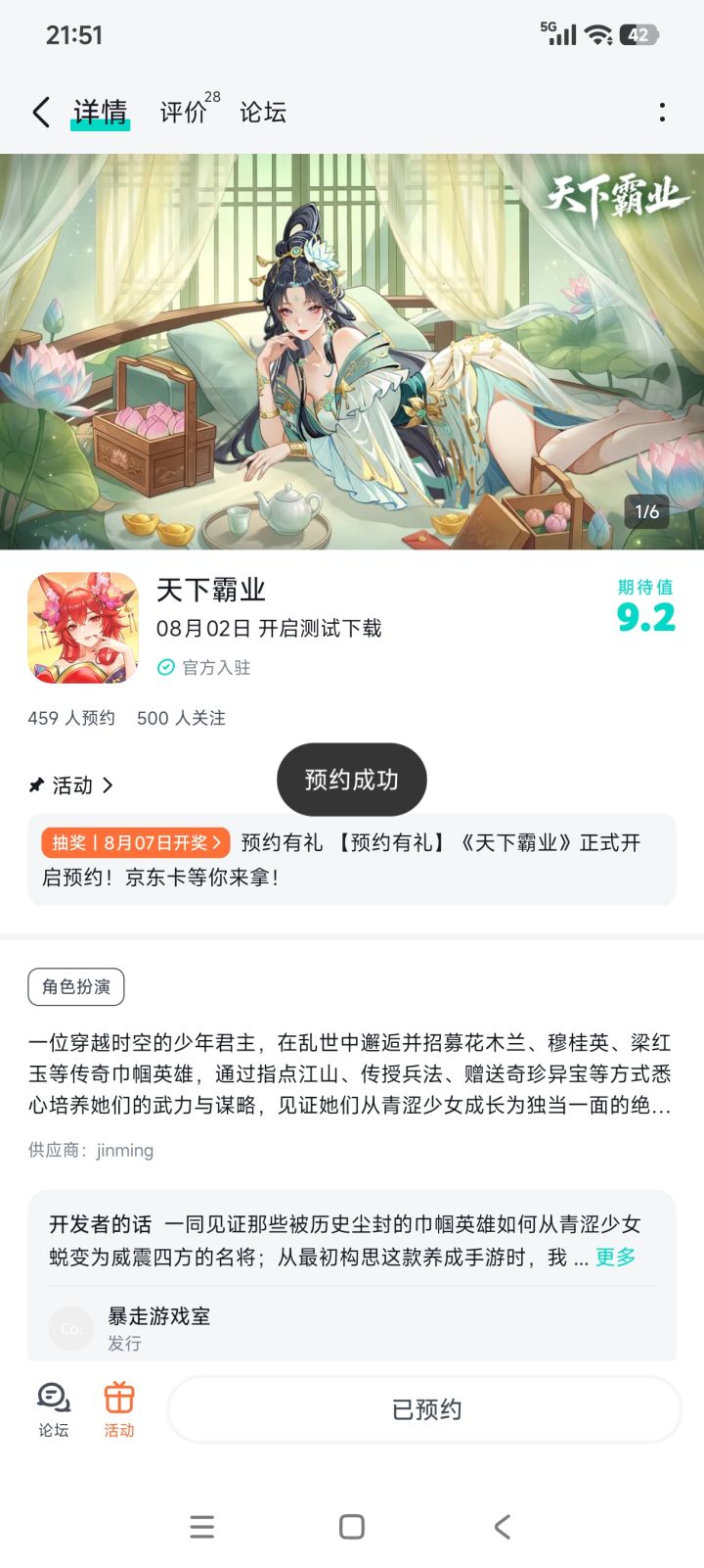 从现有的资料来看游戏很有诚意,能看出官方确实是在用心做游戏,我期待游戏开测的那一天早点到来,解救我的游戏荒截图