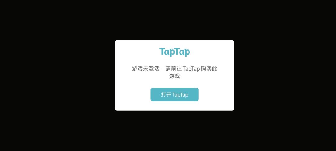 现在游戏让我重新激活,怎么办? 2