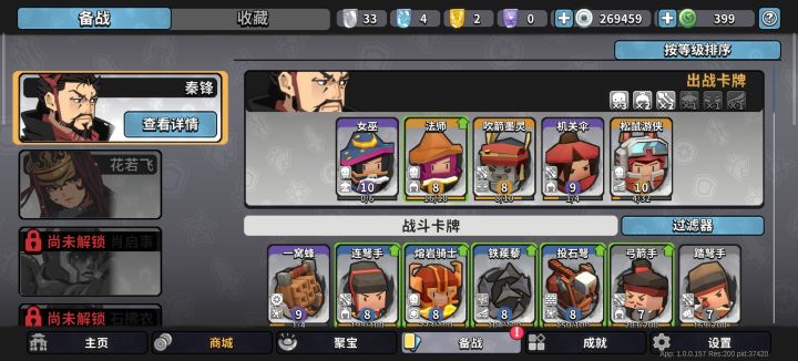 加好友抱大腿,偷宝盆。截图