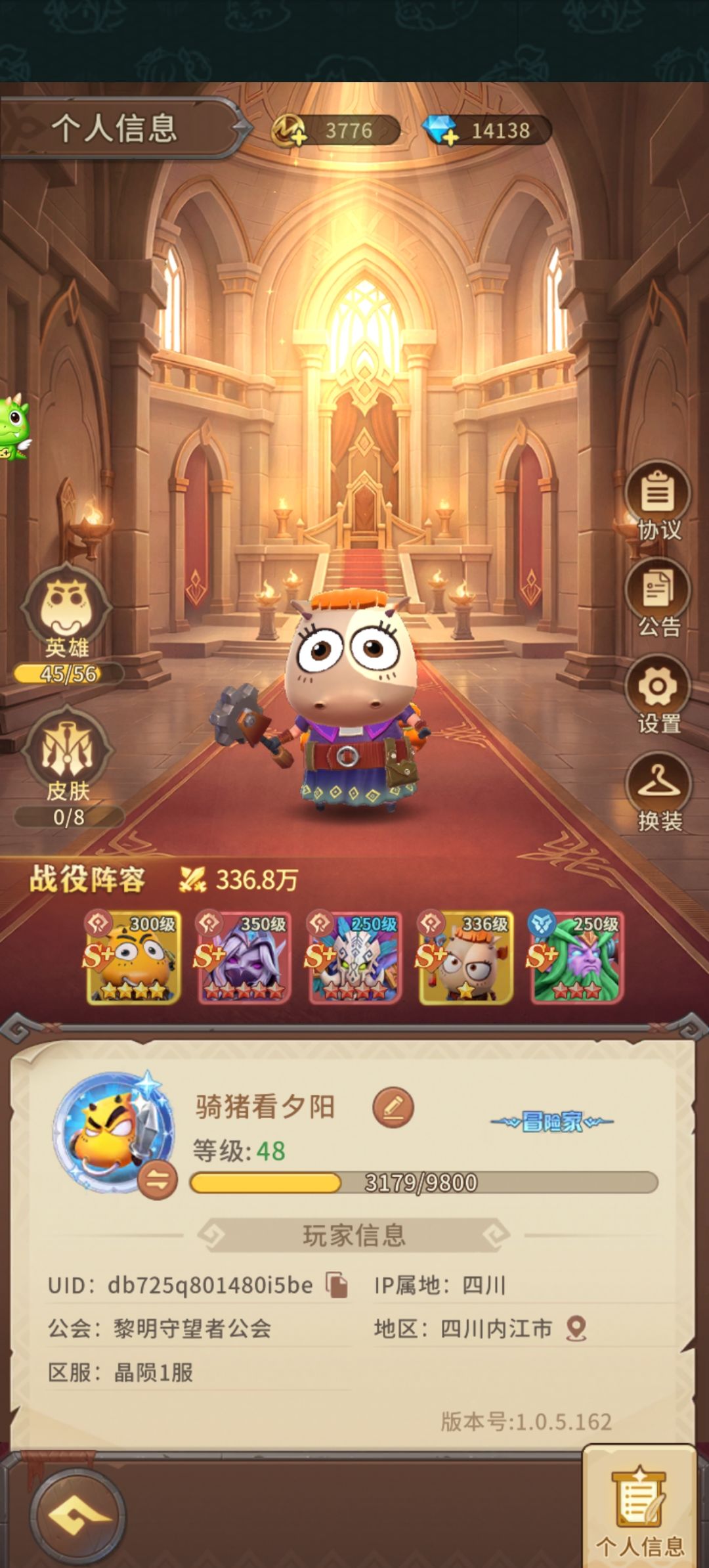 104元平民玩家成长记录 2