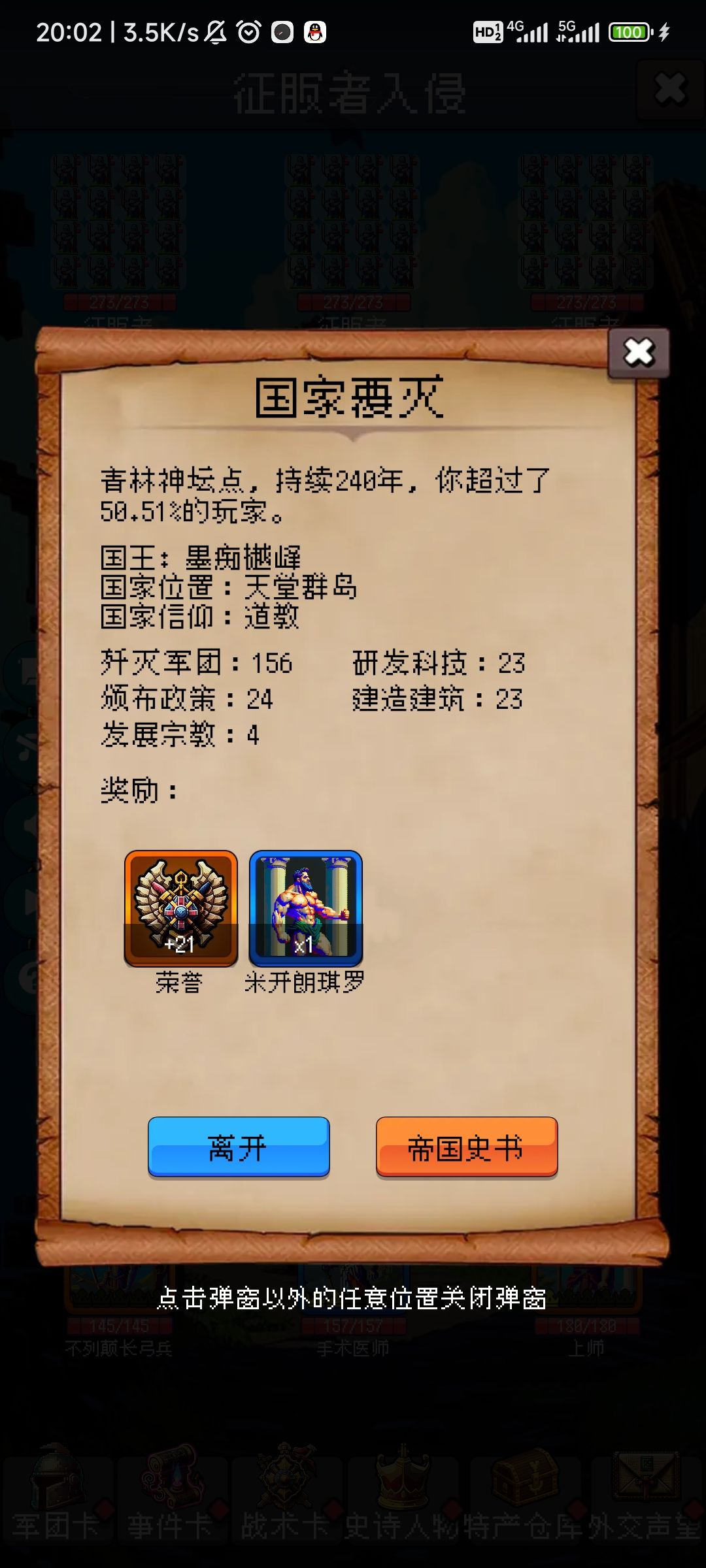 论坛打卡第一天截图