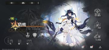 猎鹰战技计算数据贴