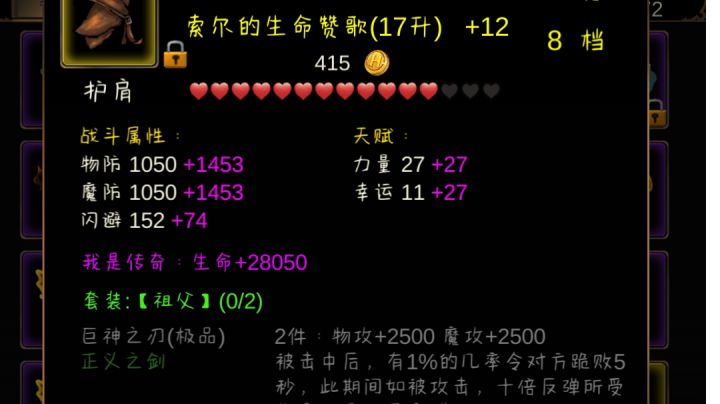 祖父套用哪把武器好？截图