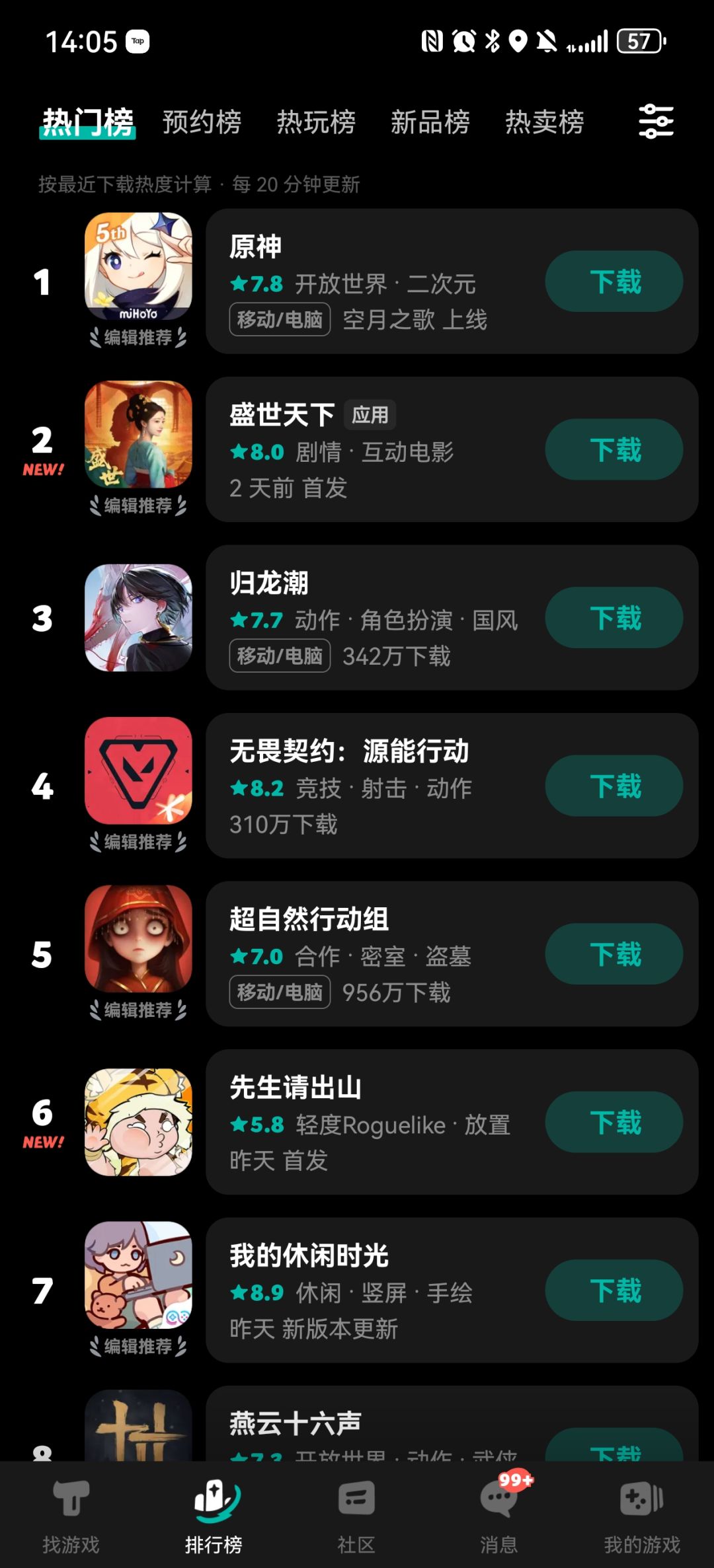 TapTap