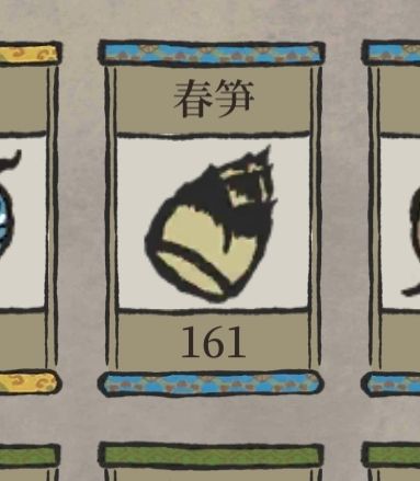 七天刷出140个笋截图