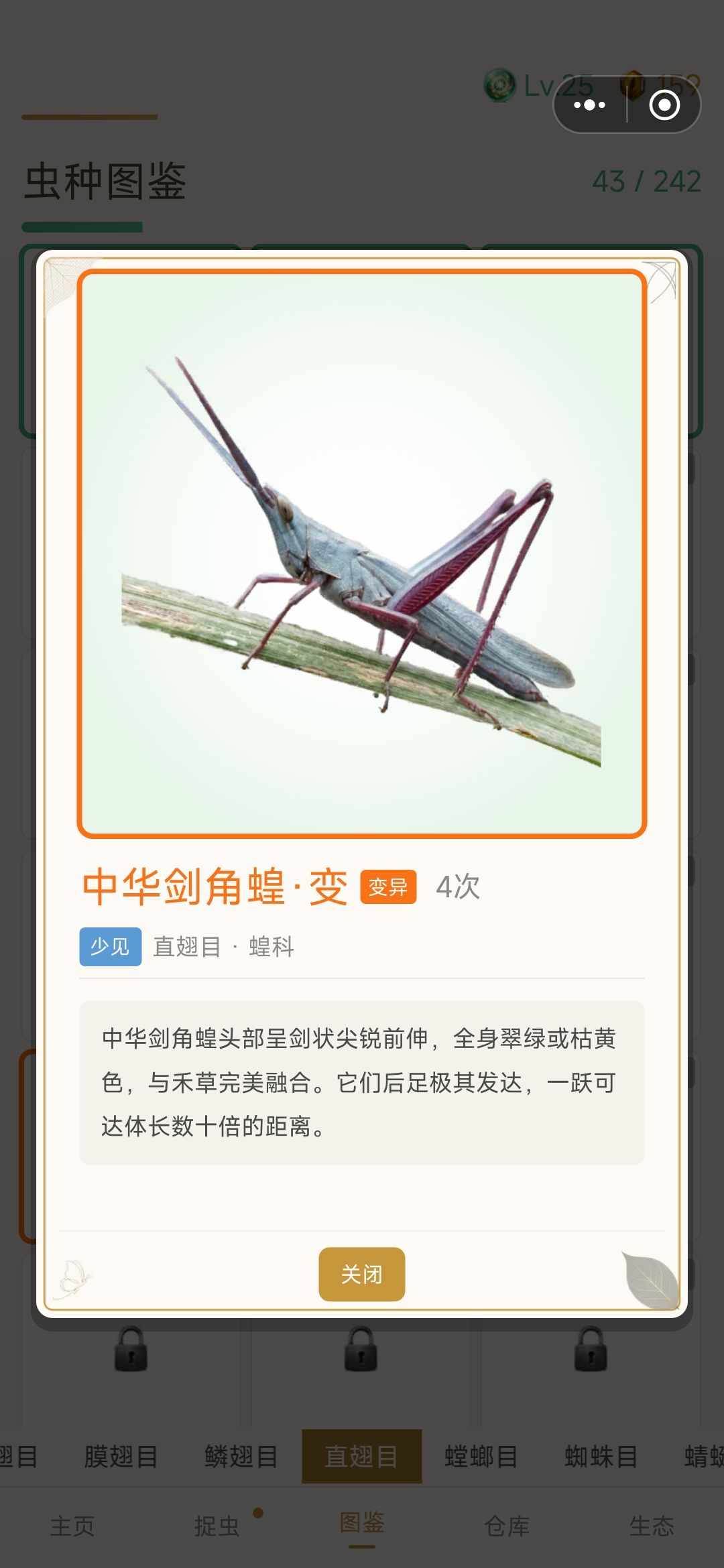 终于出变异的了，还是两只一起出的 2