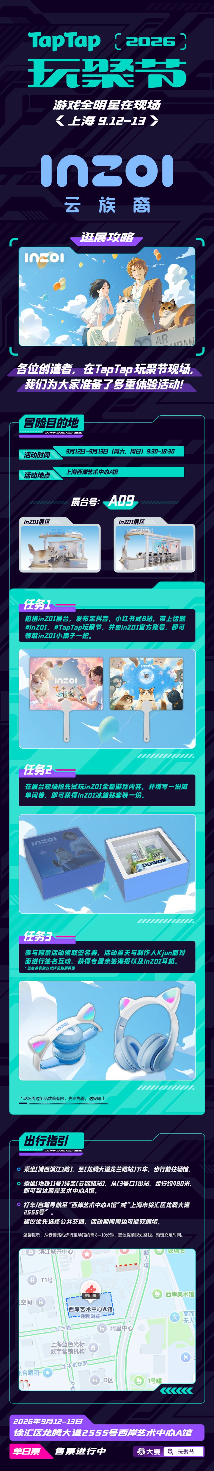 【inZOI】#TapTap玩聚节 参展情报解锁!截图