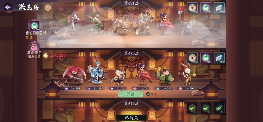 o氪第二十九天记录 2