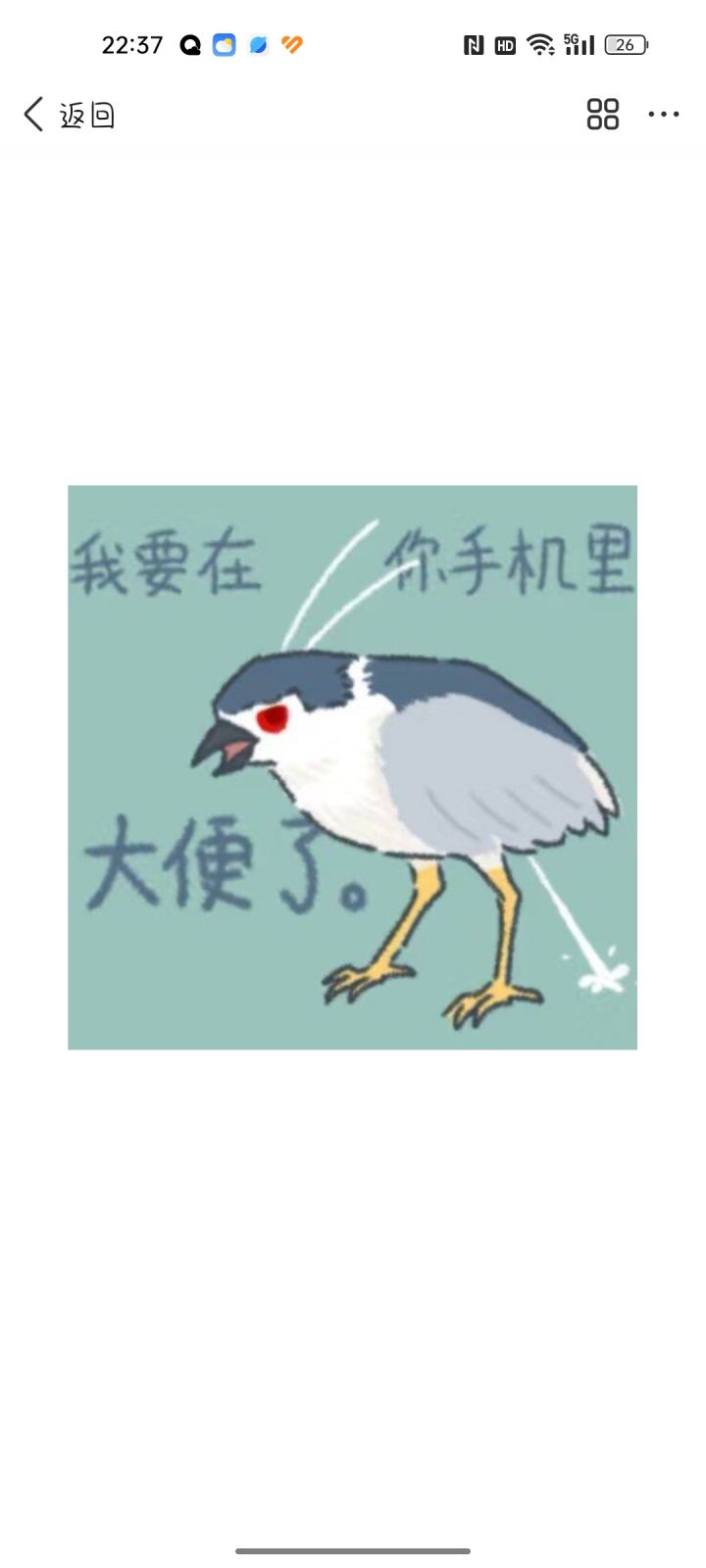 有没有打超体的截图
