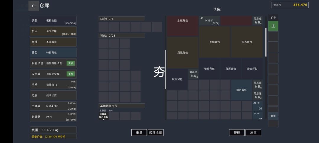只推荐两款背包 1