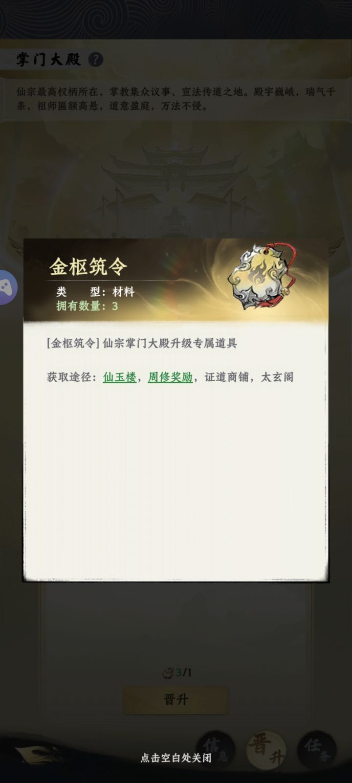 令牌截图