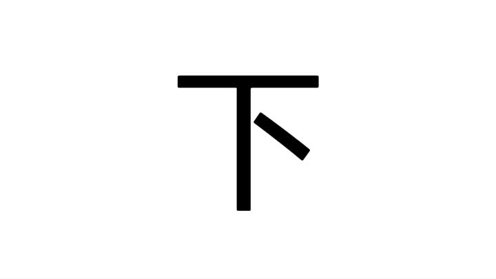 【昆仑秘境极限】侧门在下 全地图小抄(6.7更新)截图