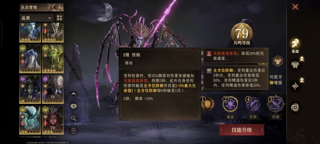 这专属天赋是策划用小脑想出来的吗? 2