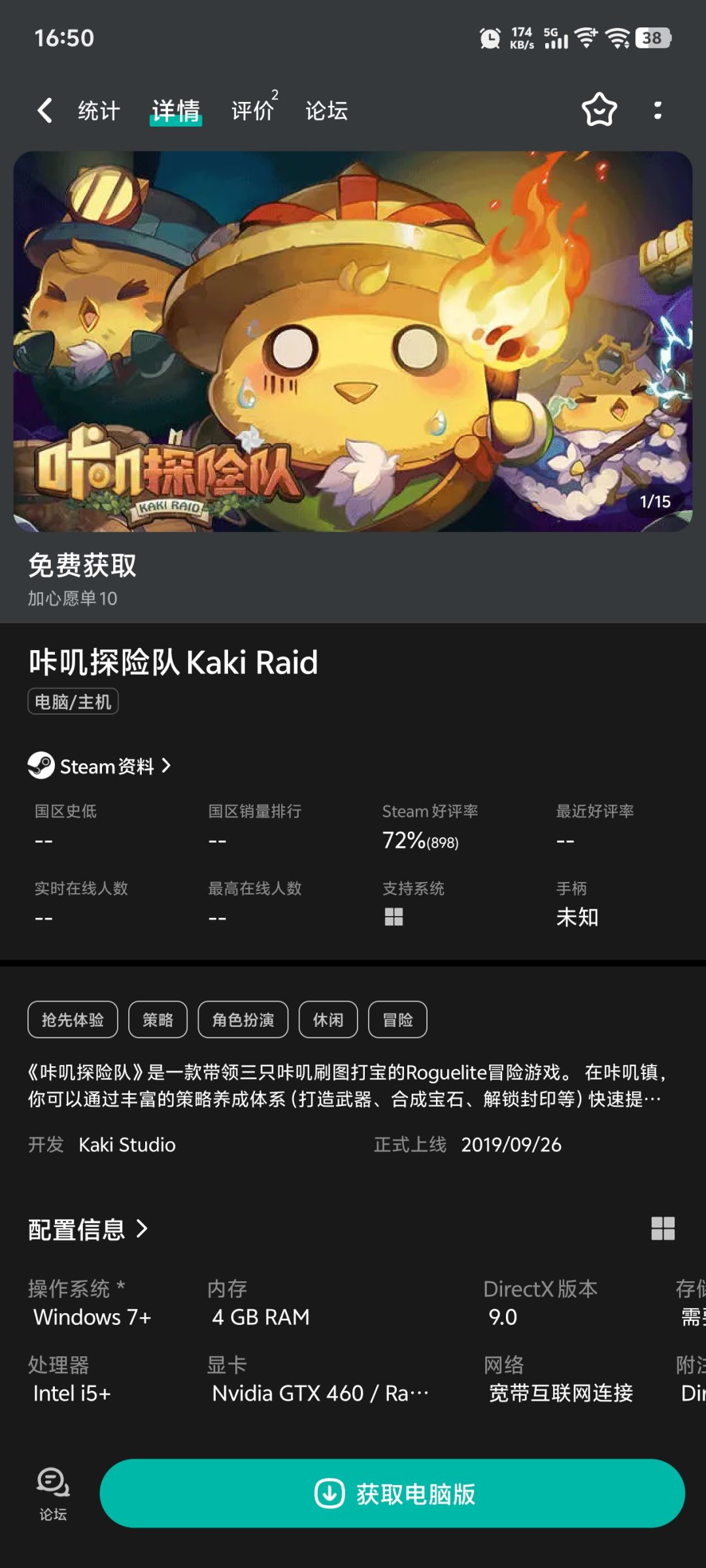 回顾在tap快10年的游戏,有些真的是个乐子 2