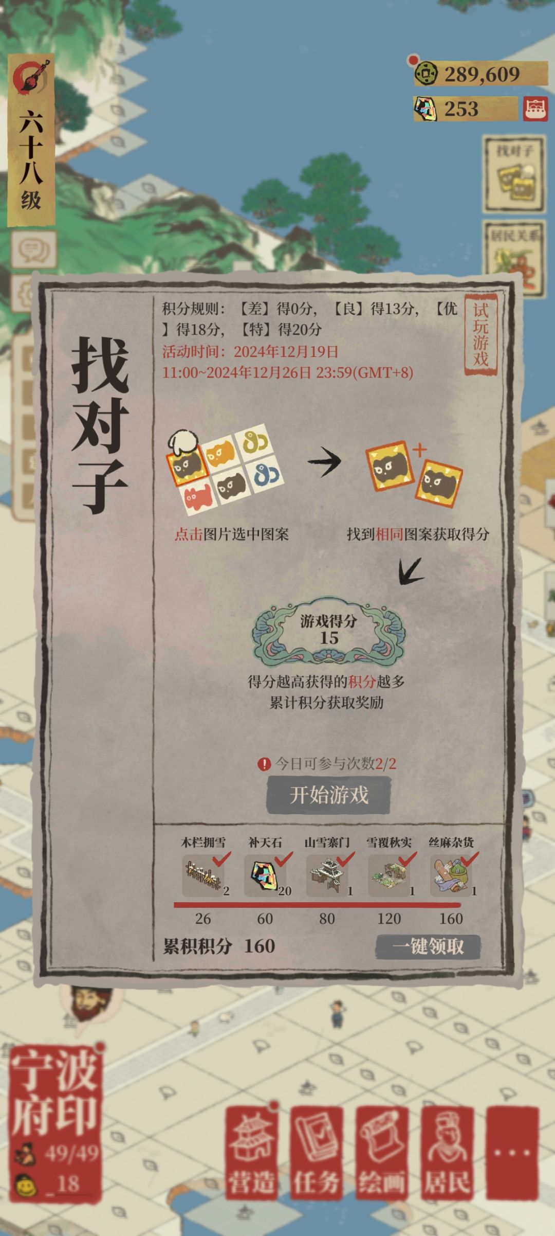 bug吧！为什么才获得的道具直接给我回收了 3