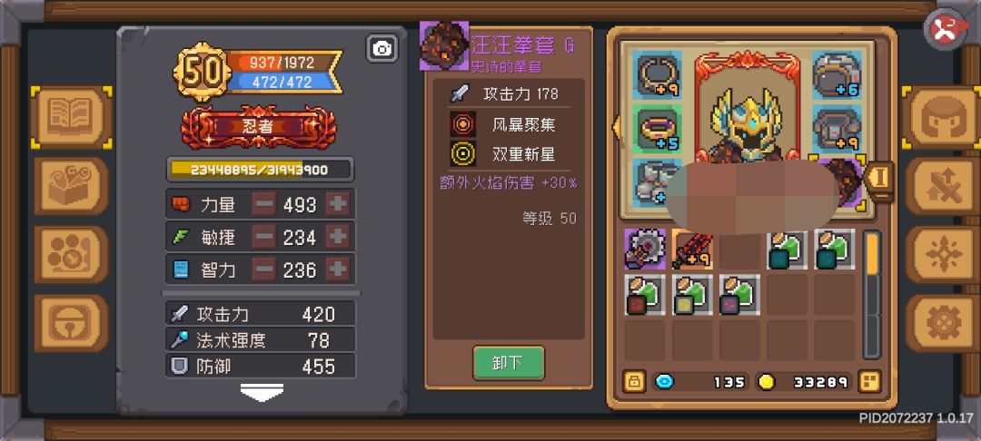 秒伤千万的忍者,放狗咬你! 2
