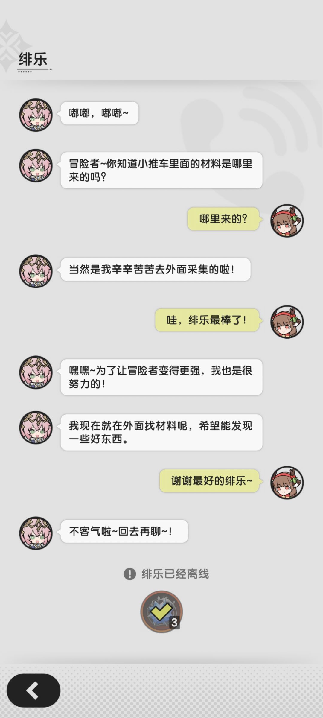 这对话让我有点破防了 1