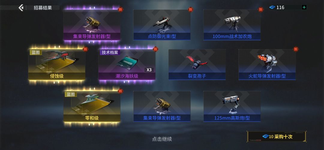 130抽 2