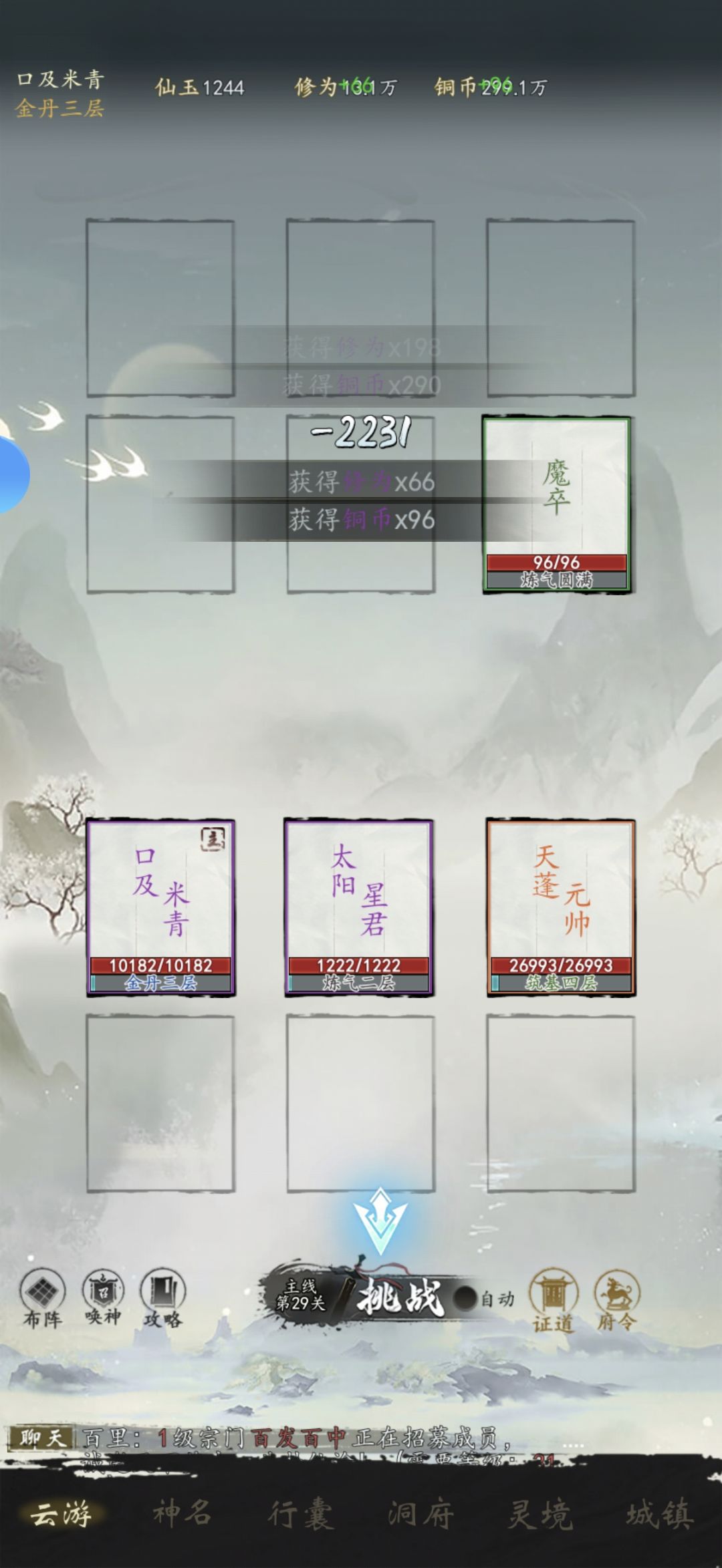 非常的哇塞。 1
