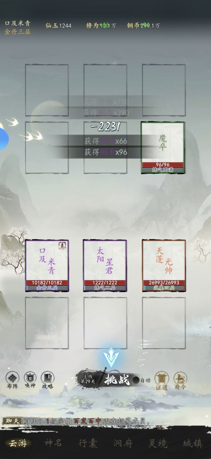 非常的哇塞。截图