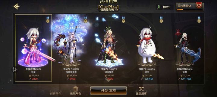 国服你们还在指望吗?截图