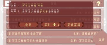 《女帝的日常》：开国大将军之子意欲谋反