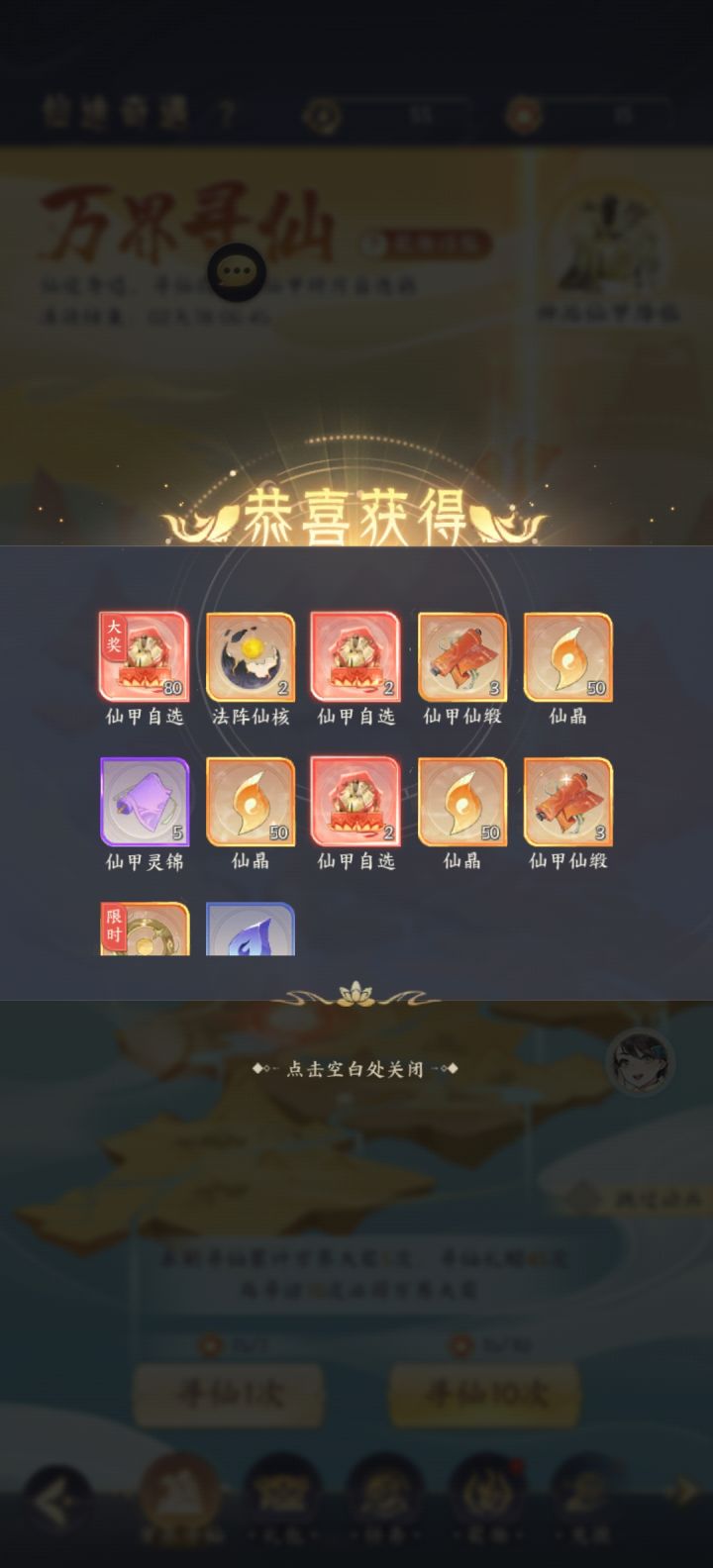 新出战神器要来了截图