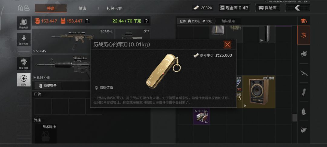 阿贾克斯回要塞，要塞玩家有福了 3