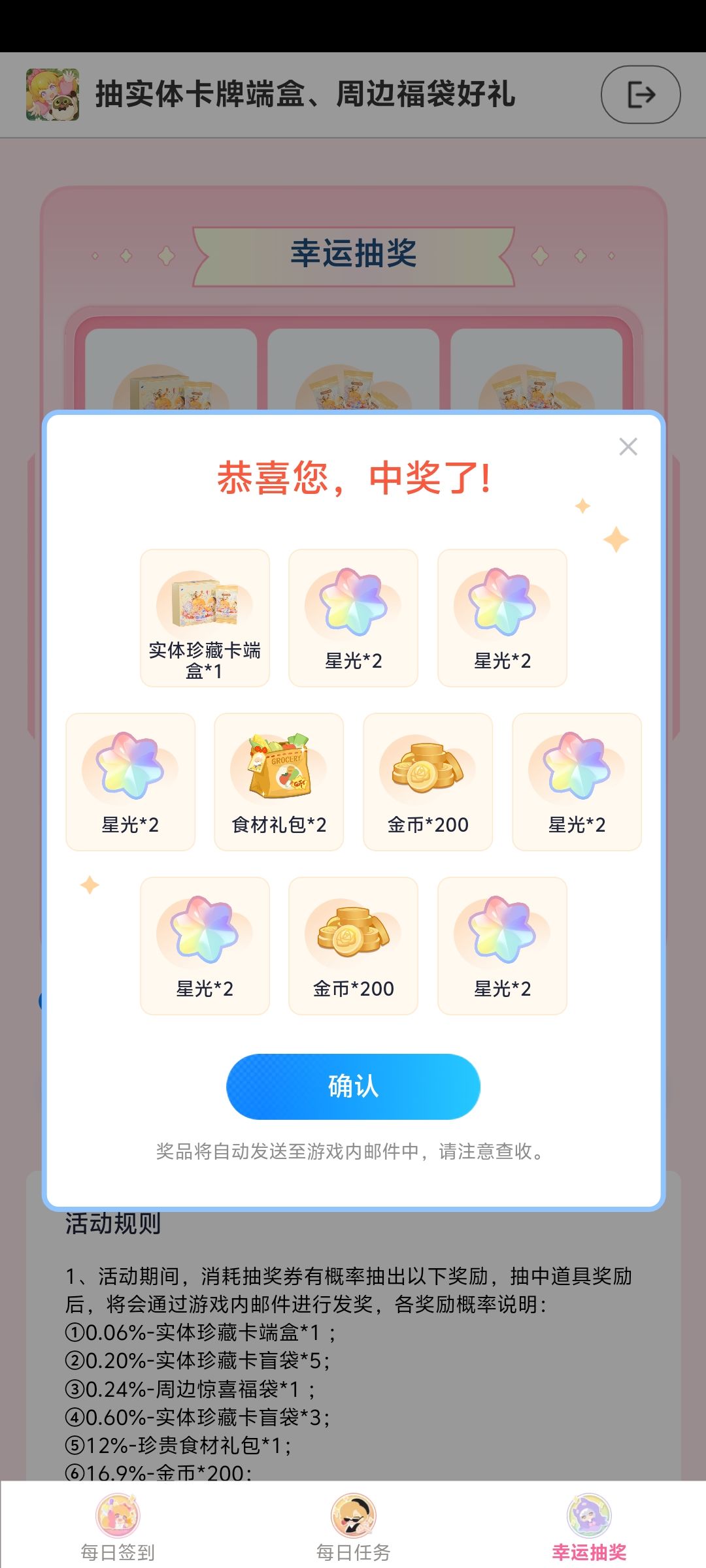 中了 1