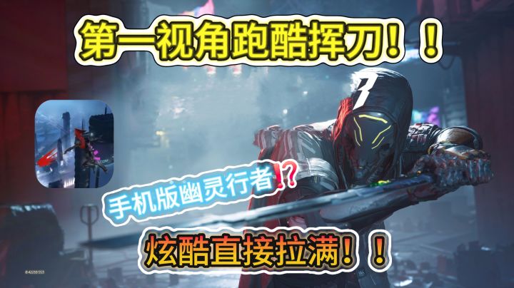 小心刀光剑影‼️赛博风跑酷砍杀游戏:真的刺激上头⚠️截图
