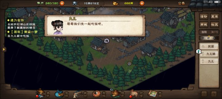 行了,你们就陪着小环和九儿了截图