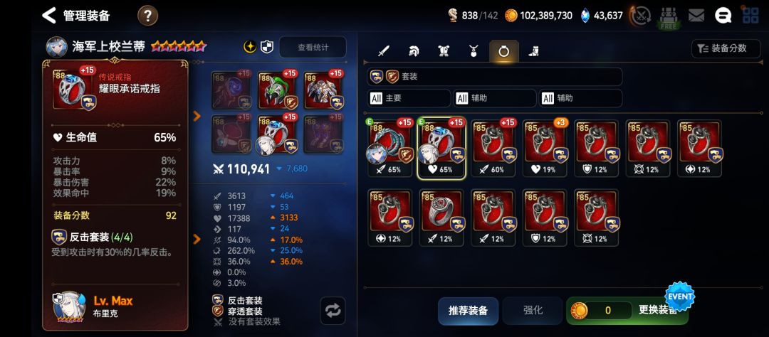第一套好还是第二套啊? 1