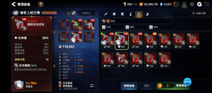 第一套好还是第二套啊?截图