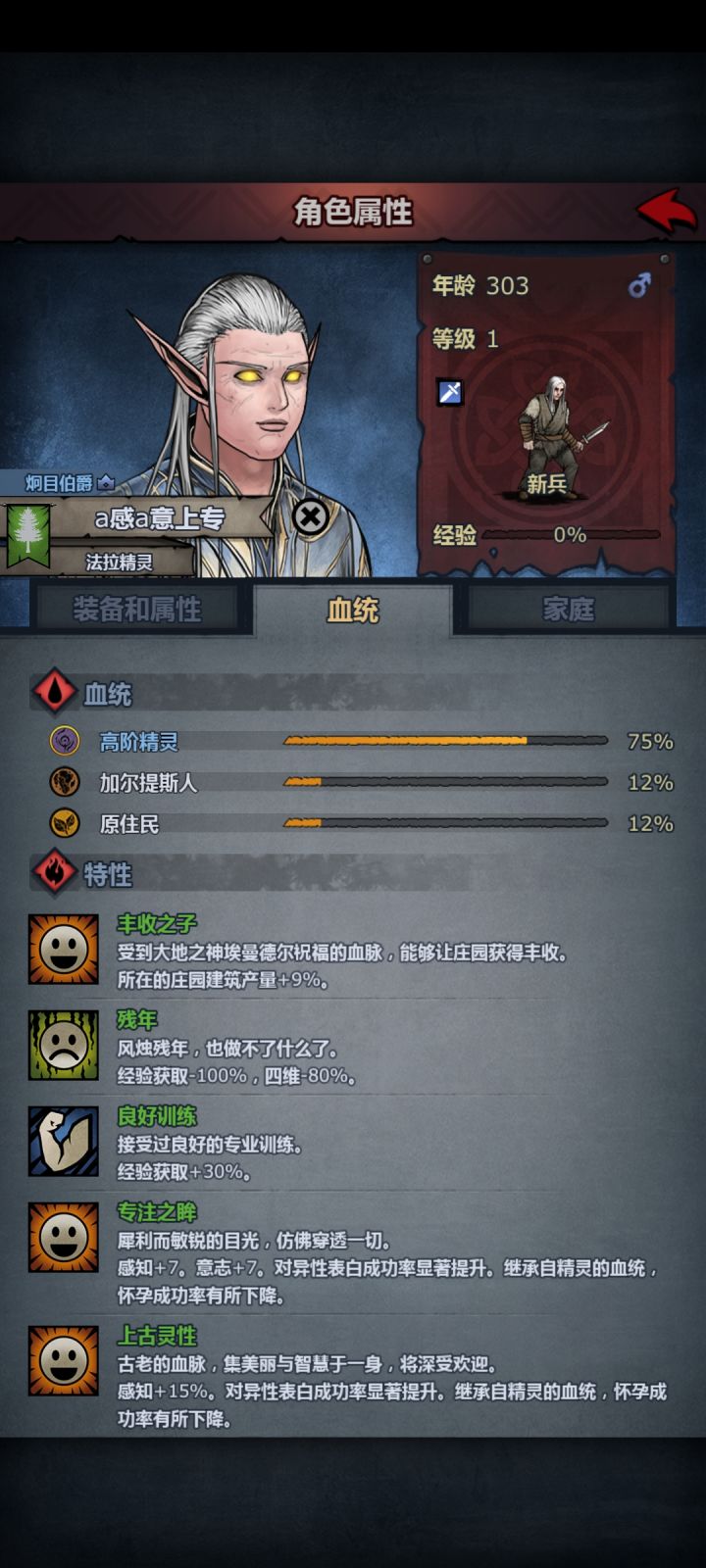 啊?300岁凡人找到真爱?截图
