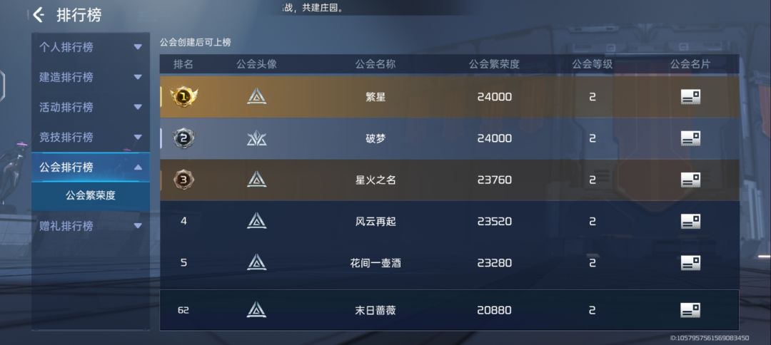 光年之恋交流群 2