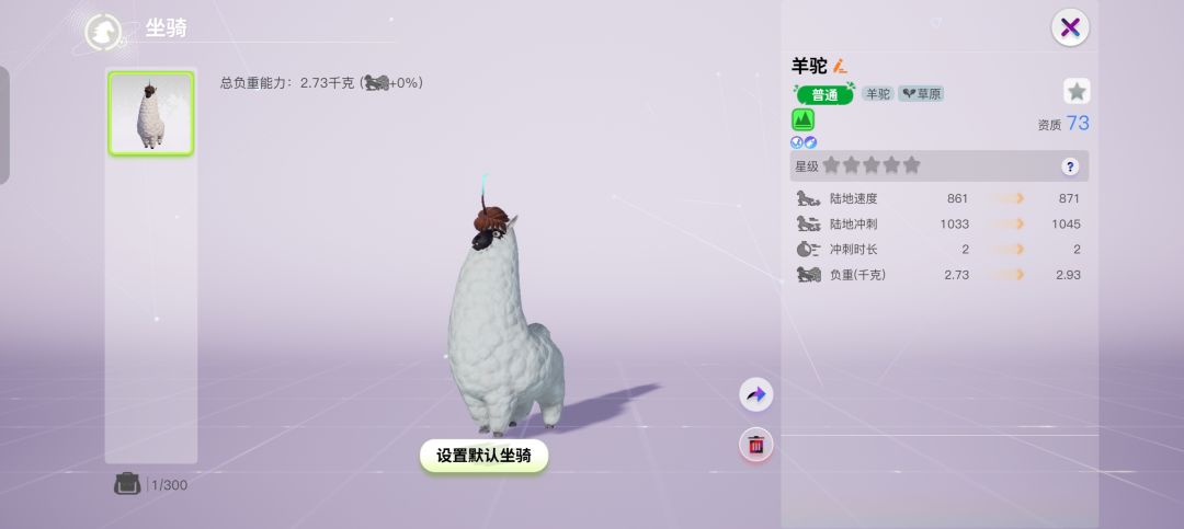 老玩家领取的赤锻龙丢失 2