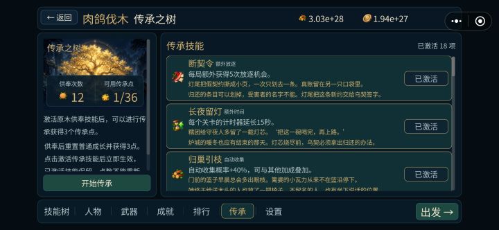 上班都没这么累截图