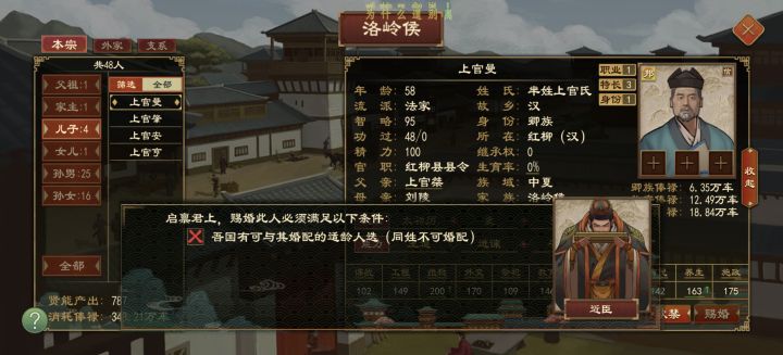 咱这有人还不能结婚了?截图