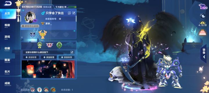 太久没玩了,换个金铲铲的号互相玩截图