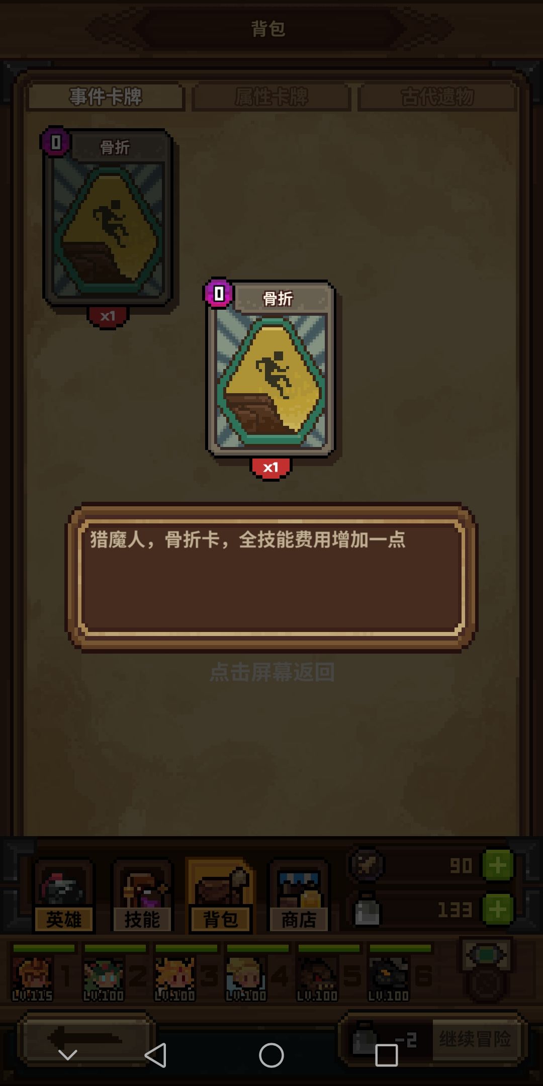 建议特殊事件一个不进 2