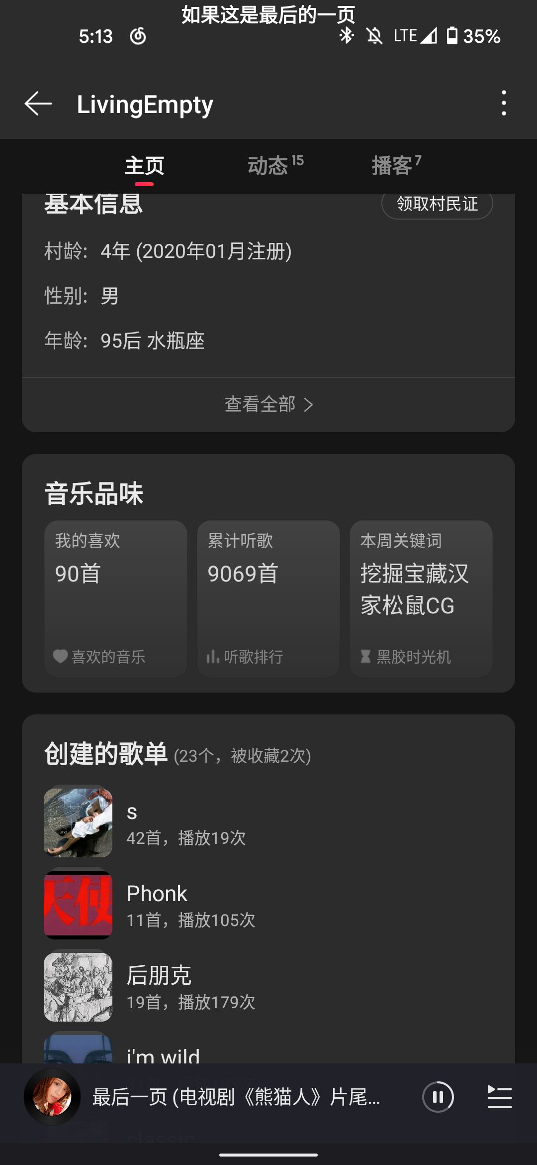 坏了我成汉批了... 1