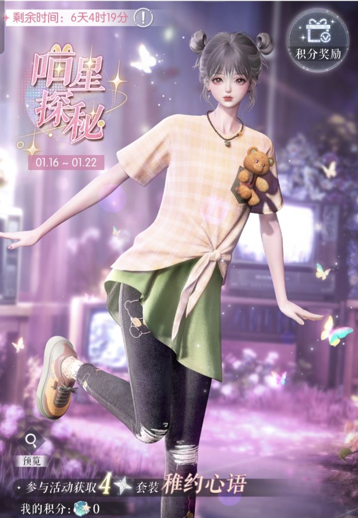 感觉像是诈骗!截图
