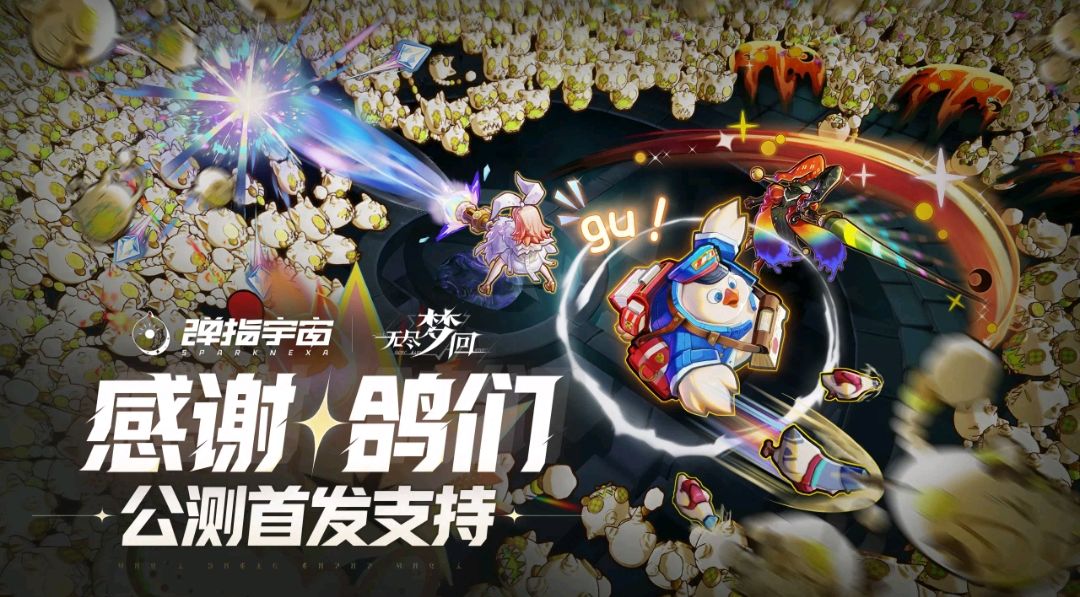 公测版 1