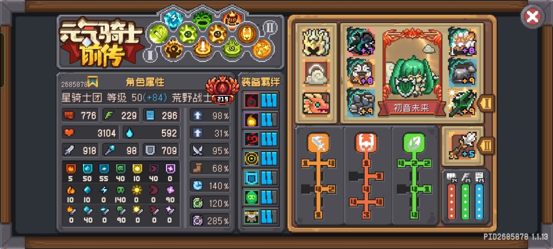 荒野战士一周上红玉 3