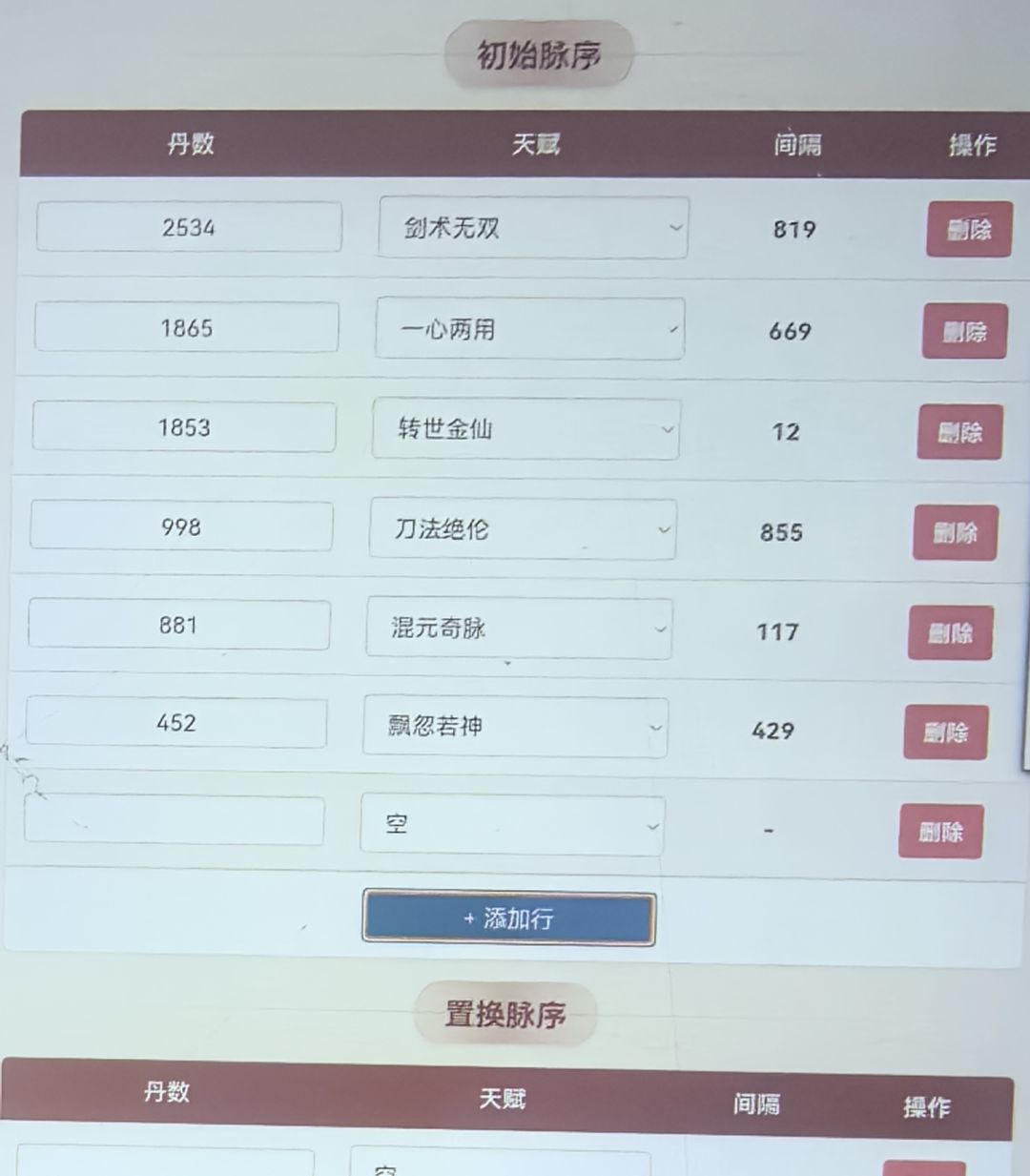 大佬们,洗混金顶飘,怎么洗 1