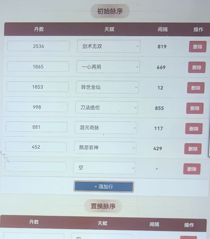 大佬们,洗混金顶飘,怎么洗截图
