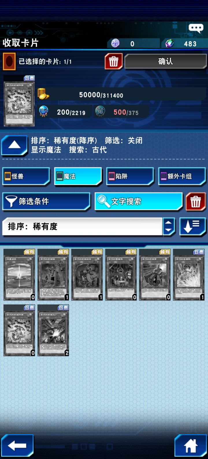 问一下截图